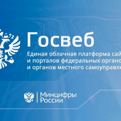 САЙТ КОЛЛЕДЖА ПЕРЕХОДИТ НА ПЛАТФОРМУ ГОСВЕБ 