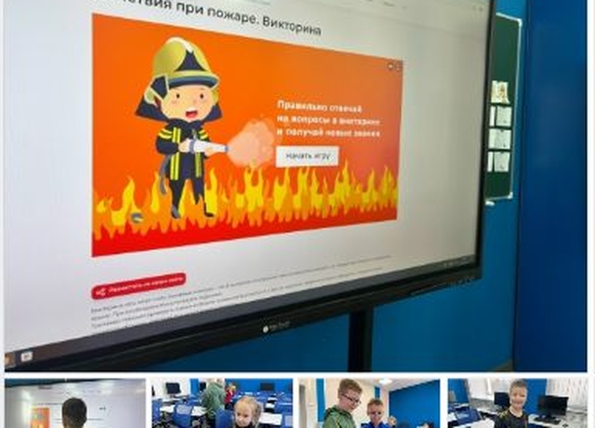 БЕЗОПАСНОСТЬ