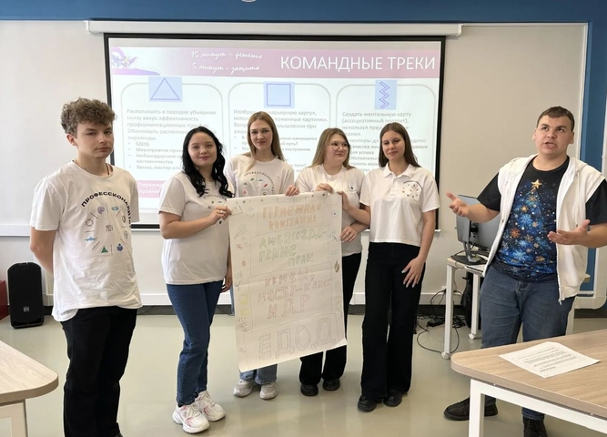 Амбассадоры ФП «Профессионалитет» Иркутской области представили лучшие профориентационные практики