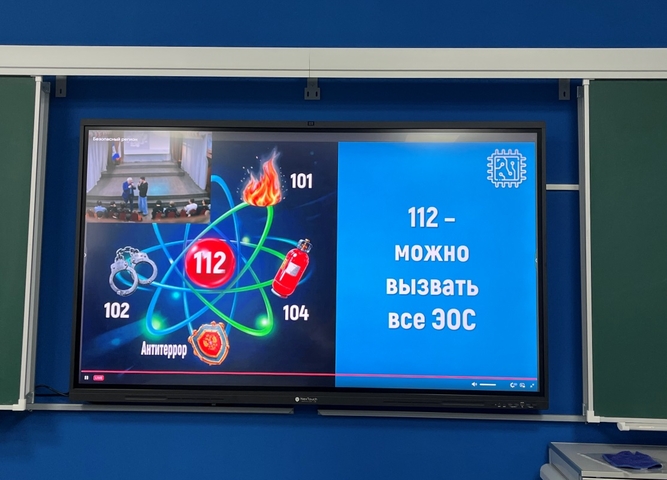 Лекция «Номер 112»