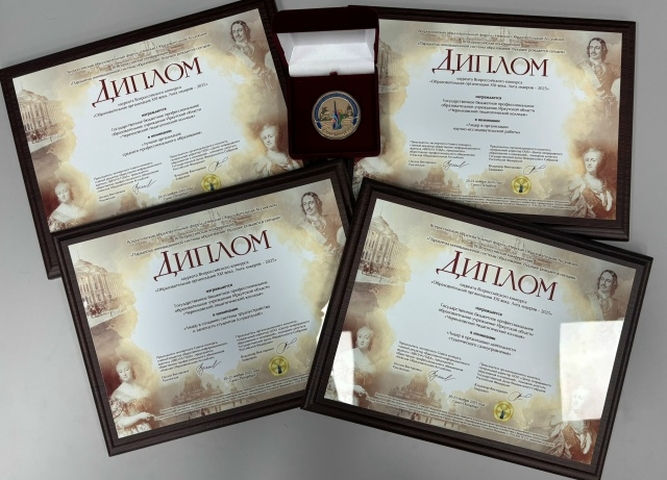 ОБРАЗОВАТЕЛЬНАЯ ОРГАНИЗАЦИЯ XXI ВЕКА. ЛИГА ЛИДЕРОВ - 2025.