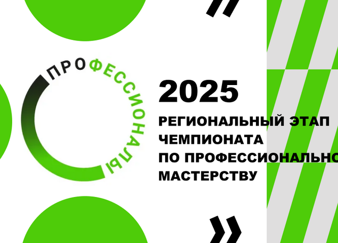 Первый соревновательный день у участников Регионального этапа Чемпионата по профессиональному мастерству "Профессионалы" в Иркутской области