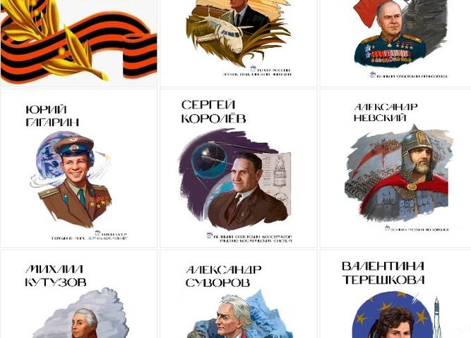 альбом лица героев