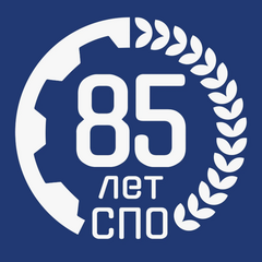 ЮБИЛЕЙ СИСТЕМЫ СРЕДНЕГО ПРОФЕССИОНАЛЬНОГО ОБРАЗОВАНИЯ