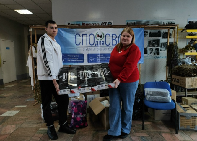 Коллектив колледжа принял активное участие во всероссийской акции «СПО для СВО»