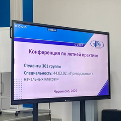 Конференция по летней практике в рамках приемной кампании - "Амбассадор"!
