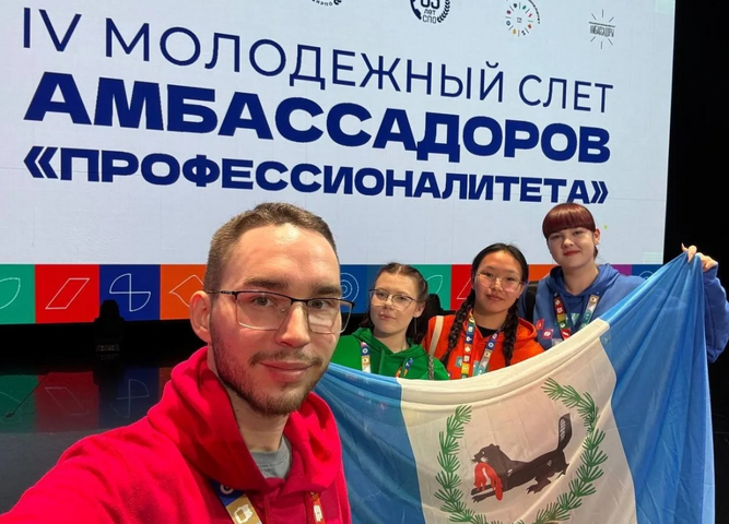 Делегация Иркутской области участвует в IV Молодежном слете амбассадоров проекта «Профессионалитет»
