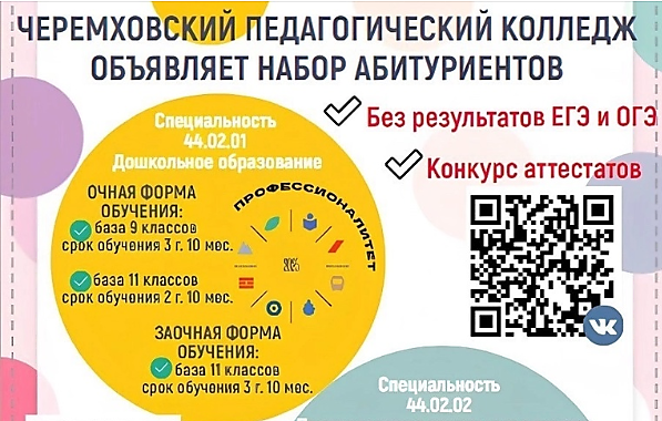 Агитбригада.