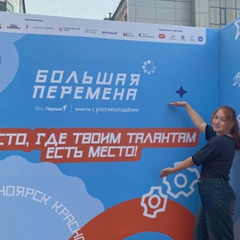 УЧАСТНИЦА ПОЛУФИНАЛА ВСЕРОССИЙСКОГО КОНКУРСА «БОЛЬШАЯ ПЕРЕМЕНА»