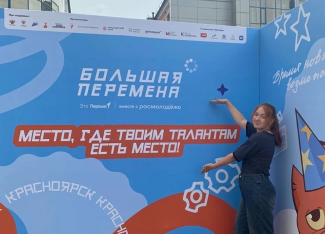 УЧАСТНИЦА ПОЛУФИНАЛА ВСЕРОССИЙСКОГО КОНКУРСА «БОЛЬШАЯ ПЕРЕМЕНА»