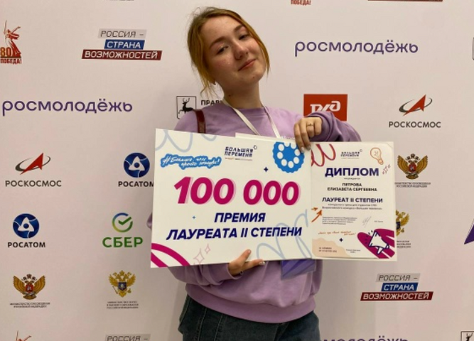 БОЛЬШАЯ ПЕРЕМЕНА