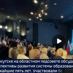 АВГУСТОВСКОЕ ПЕДАГОГИЧЕСКОЕ СОВЕЩАНИЕ - 2025