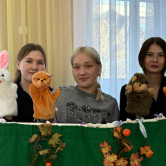 СТУДЕНТЫ ПОДАРИЛИ МАЛЫШАМ-ДОШКОЛЬНИКАМ ПРАЗДНИК ОСЕНИ И ВОЛШЕБСТВО ТЕАТРА КУКОЛ