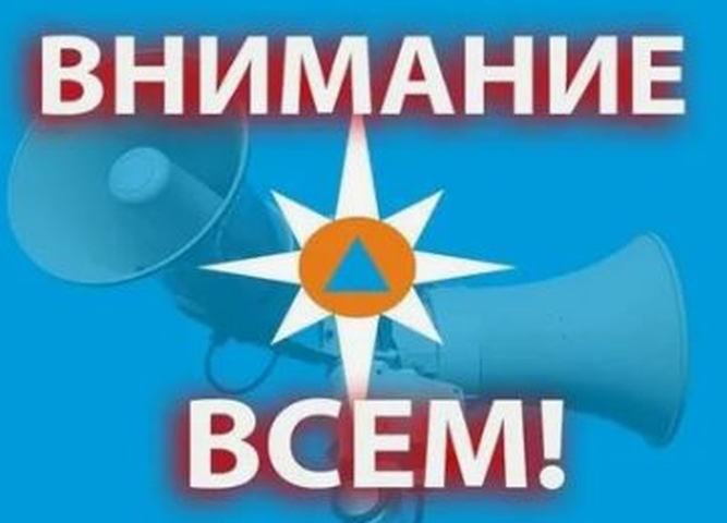 действия по сигналу внимане всем