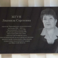 05 октября в 12-00 состоЯЛАСЬ церемония открытия мемориальной доски в честь Жгун людмилы сергеевны