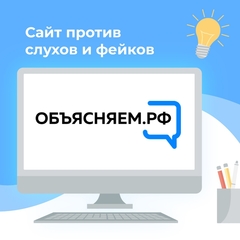 Официальный интернет-ресурс для информирования о социально-экономической ситуации в России.