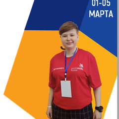 открытие VI Регионального Чемпионата «Молодые профессионалы» (WorldSkills Russia) Иркутской области в рамках работы компетенции основной возрастной группы «Дополнительное образование детей и взрослых»