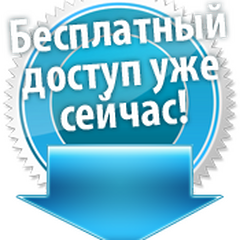 Сайты, открывшие БЕСПЛАТНЫЙ доступ на время карантина по короновирусу!