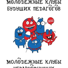 Погружная сессия в рамках патриотического проекта "Клуб неравнодушных"