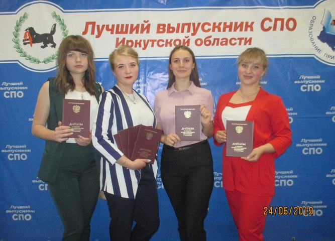 Награждение лучших выпускников СПО Иркутской области
