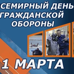 проведены уроки и практические занятия, приуроченные к празднованию Всемирного дня гражданско обороны