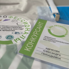 В рамках Регионального этапа чемпионата по профессиональному мастерству «Профессионалы» завершился день экспертов по трем компетенциям