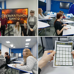 Музыкальное бинго