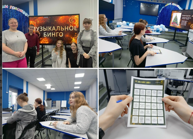 Музыкальное бинго