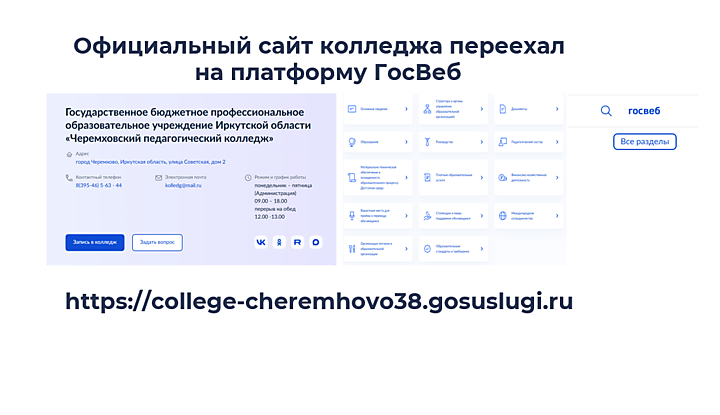 Мы учим не всех - мы учим каждого!
