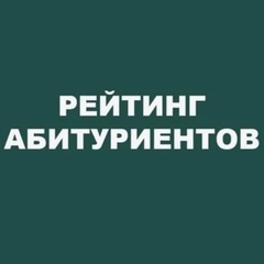 Список рекомендованных к зачислению по результатам вступительных испытаний
