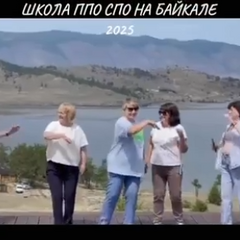 Летняя школа профактива ППО СПО на Байкале