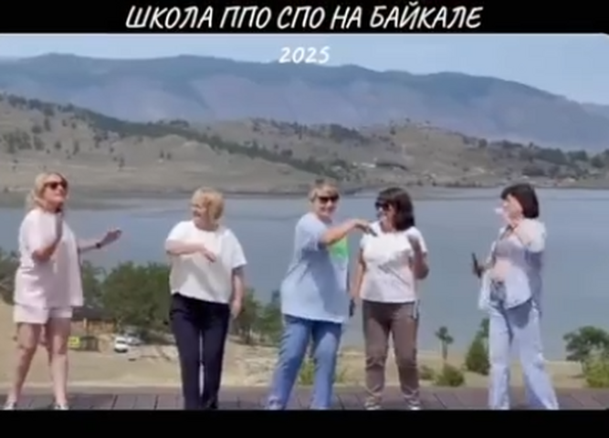 Летняя школа профактива ППО СПО на Байкале